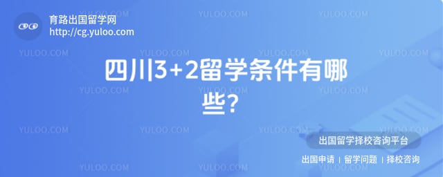 �Ĵ�3+2��ѧ����