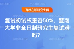 2026�긴�Գ���Ȩ�ظ�50%�����ϴ�ѧ��ȫ�����о�����������