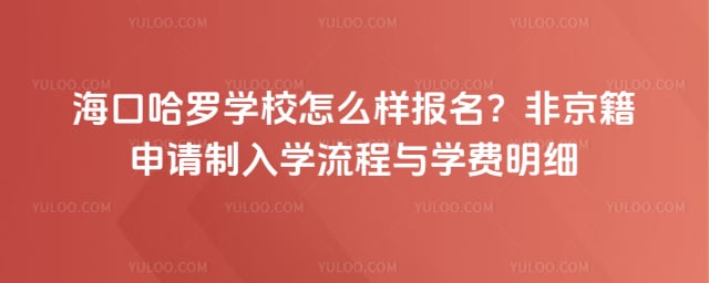 ���ڹ���ѧУ��ô������