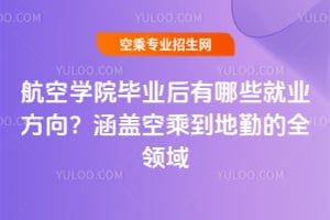 ���ՌWԺ���I������Щ�͘I���������w�ճ˵����ڵ�ȫ�I��