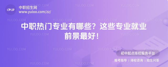 ��ְ����רҵ����Щ