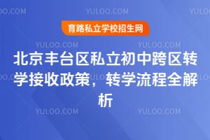 ������̨��˽�����п���תѧ�������ߣ�תѧ����ȫ����