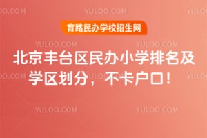 ������̨�����Сѧ������ѧ�����֣�2026�겻�����ڣ�