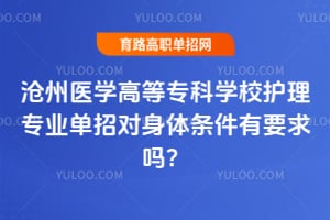 ����ҽѧ�ߵ�ר��ѧУ����רҵ���ж�����������Ҫ����