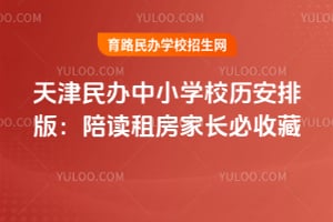 ��������СѧУ������2026�棺����ⷿ�ҳ����ղ�