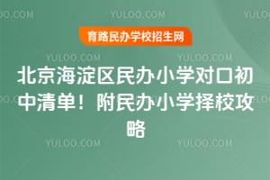 2026�걱�����������Сѧ�Կڳ����嵥�������Сѧ��У����