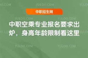 2026��ְ�ճ�רҵ����Ҫ���¯�������������ƿ�����