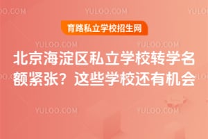 ����������˽��ѧУתѧ������ţ���ЩѧУ���л���