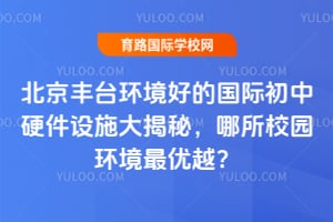 ������̨�����õĹ��ʳ���Ӳ����ʩ����أ�����У԰��������Խ��