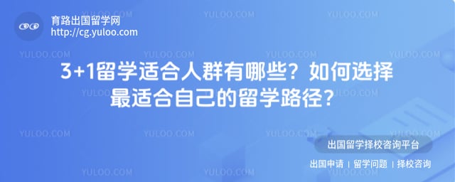 3+1��ѧ�ʺ���Ⱥ