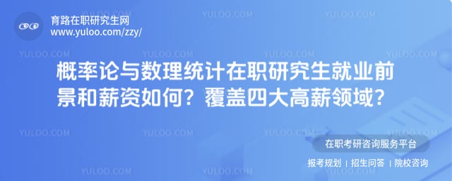 ������������ͳ����ְ�о�����ҵǰ����н�����