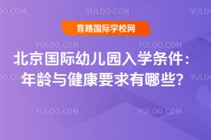 2026���������׶�԰��ѧ�����������뽡��Ҫ������Щ��