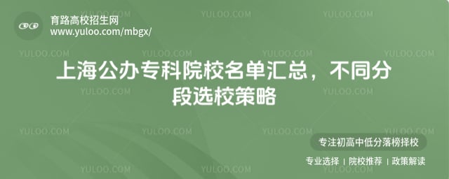 �Ϻ�����ר��ԺУ����