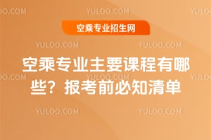 �ճˌ��I(y��)��Ҫ�n������Щ��2026���ǰ��֪���