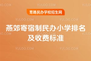 2026���ོ���������Сѧ�������շѱ�׼