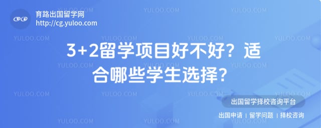 3+2��ѧ��Ŀ�ò���