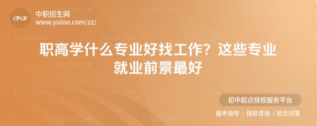 ְ��ѧʲôרҵ���ҹ���