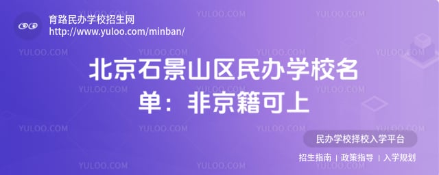 ����ʯ��ɽ�����ѧУ����