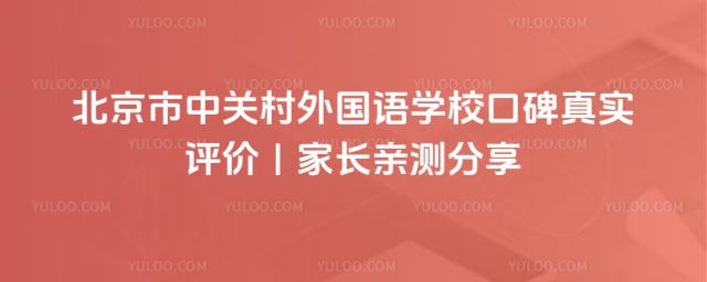 �������йش������ѧУ�ڱ���ʵ����