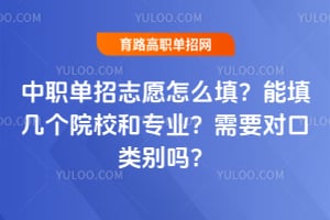 ��ְ����־Ը��ô������ԺУ��רҵ����Ҫ�Կ������