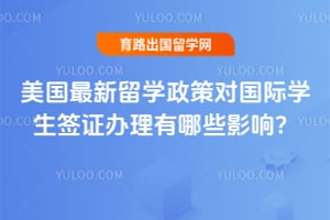 ����������ѧ���߶Թ���ѧ��ǩ֤��������ЩӰ�죿