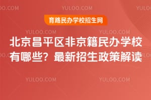 ������ƽ���Ǿ������ѧУ����Щ��2026�������������߽��