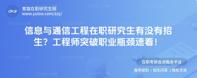 ��Ϣ��ͨ�Ź�����ְ�о�����û������