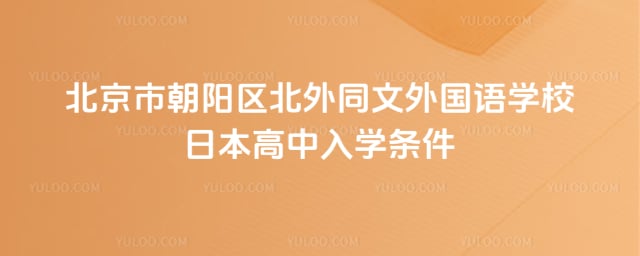 �����г���������ͬ�������ѧУ�ձ�����