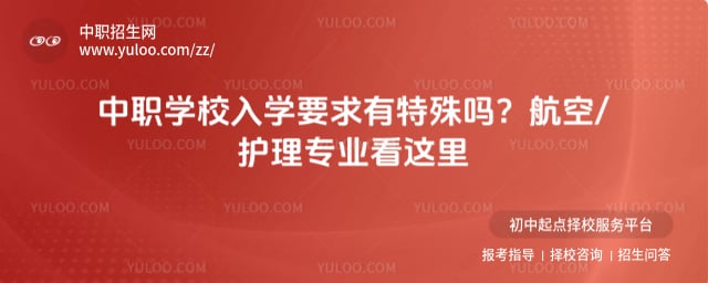 ��ְѧУ��ѧҪ��