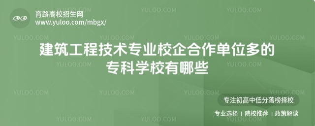 �������̼���רҵУ�������λ���ר��ѧУ