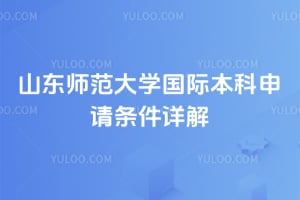 2026��ɽ��ʦ����ѧ���ʱ��������������