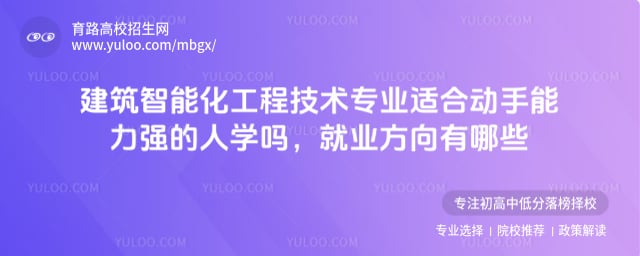 �������ܻ����̼���רҵ�ʺ϶�������ǿ����ѧ��