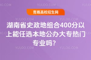 ����ʡʷ�������400����������ѡ���ع����ר����רҵ��