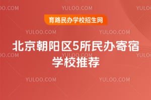 2026�걱��������5��������ѧУ�Ƽ�