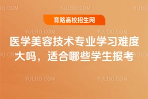 ҽѧ���ݼ���רҵѧϰ�Ѷȴ����ʺ���Щѧ��������