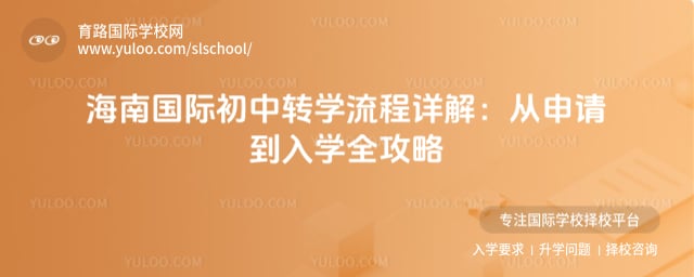 ���Ϲ��ʳ���תѧ����