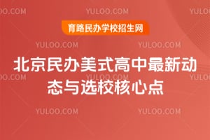 2026�걱�������ʽ�������¶�̬��ѡУ���ĵ�