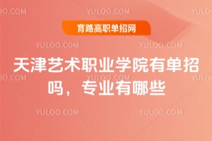 �������ְҵѧԺ�е�����רҵ����Щ��