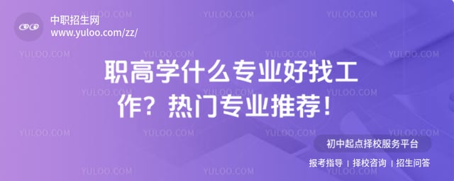 ְ��ѧʲôרҵ���ҹ���