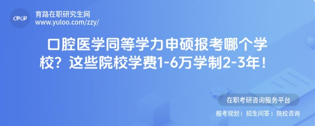 ��ǻҽѧͬ��ѧ����˶�����ĸ�ѧУ