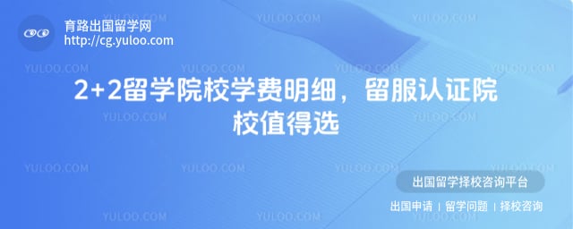 2+2��ѧԺУѧ��