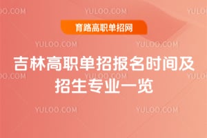 2026�꼪�ָ�ְ���б���ʱ�估����רҵһ��