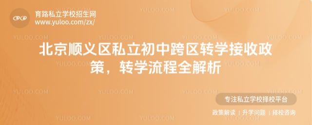 ����˳����˽�����п���תѧ��������