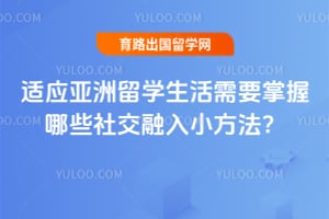 2026����Ӧ������ѧ������Ҫ������Щ�罻����С������