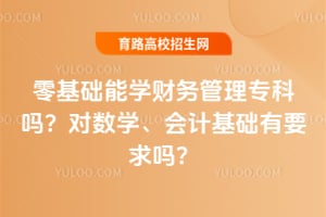 �������ѧ�������ר���𣿶���ѧ����ƻ�����Ҫ����