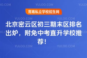 2026�걱��������������ĩ��������¯�������п�ֱ��ѧУ�Ƽ���