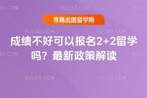 �ɼ����ÿ��Ա���2+2��ѧ��2026���������߽��