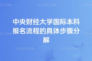 2026������ƾ���ѧ���ʱ��Ʊ������̵ľ��岽��ֽ�