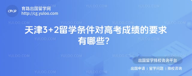 ���3+2��ѧ����