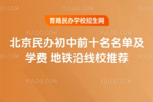 2026�걱��������ǰʮ��������ѧ�� ��������У�Ƽ�